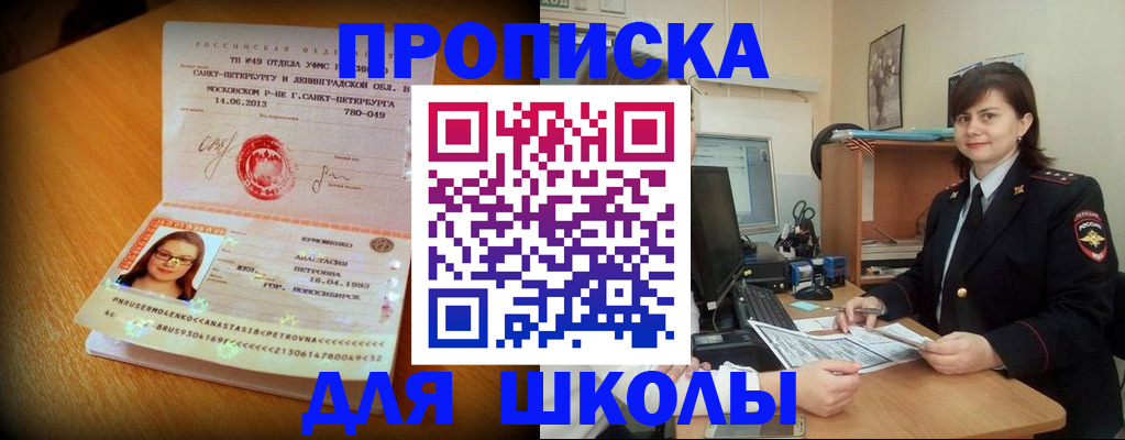 прописка в квартире в Новочебоксарске