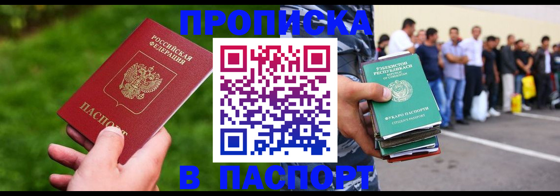 временная регистрация для всех в Новочебоксарске