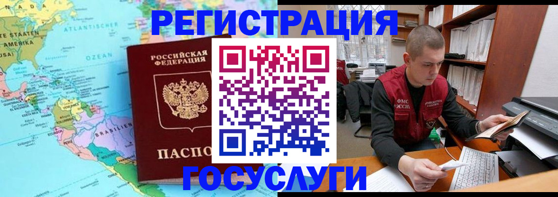 временная регистрация поиск в Новочебоксарске