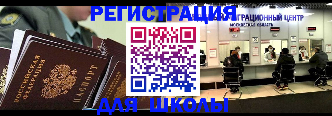 прописка паспорт в Новочебоксарске