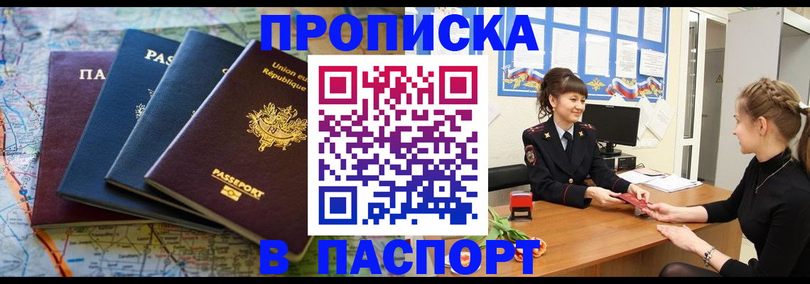 временная регистрация гарантия в Новочебоксарске